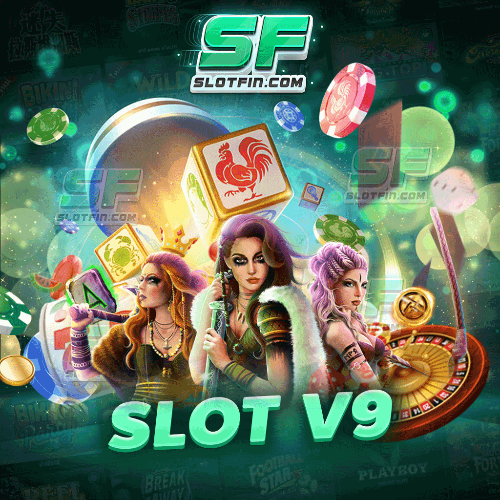 slot v9 ฝากถอนได้ตลอด 24 ชั่วโมง แถมมีความปลอดภัยสูง