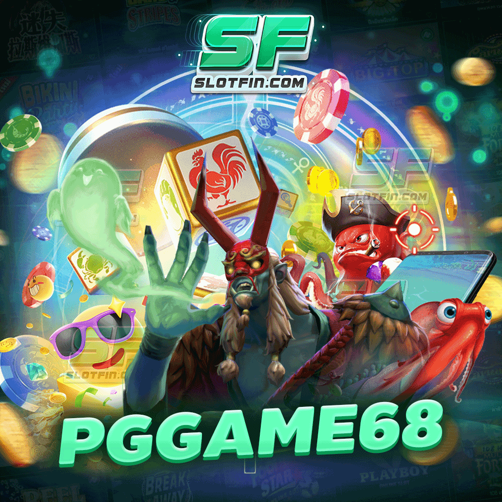 pgame68 เกมสล็อตที่ถูกพัฒนา ทันสมัยที่สุด