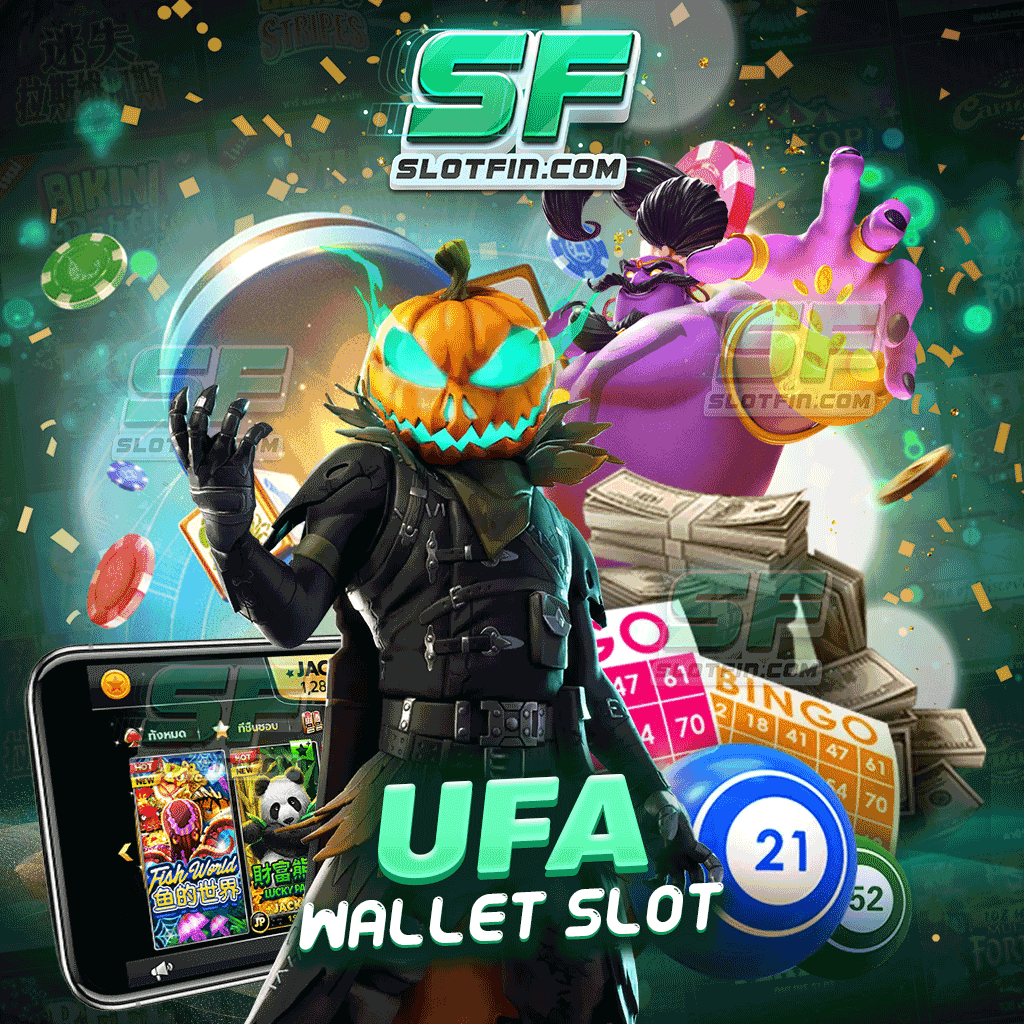 ufa wallet slot สมัครเล่นวันนี้รับเงินโบนัสได้ก่อนใคร