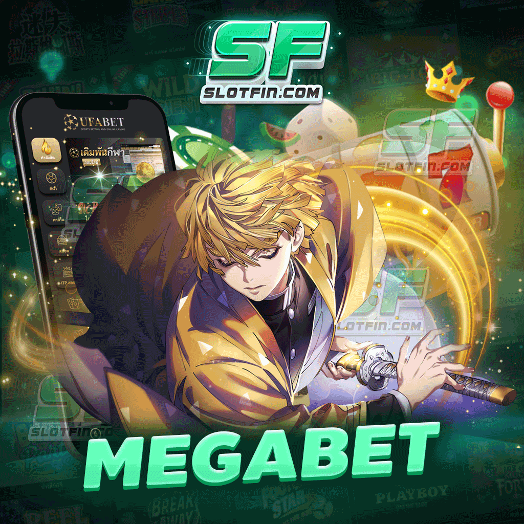 megabet สล็อตออนไลน์ สมัครสมาชิกง่าย สมัครฟรี