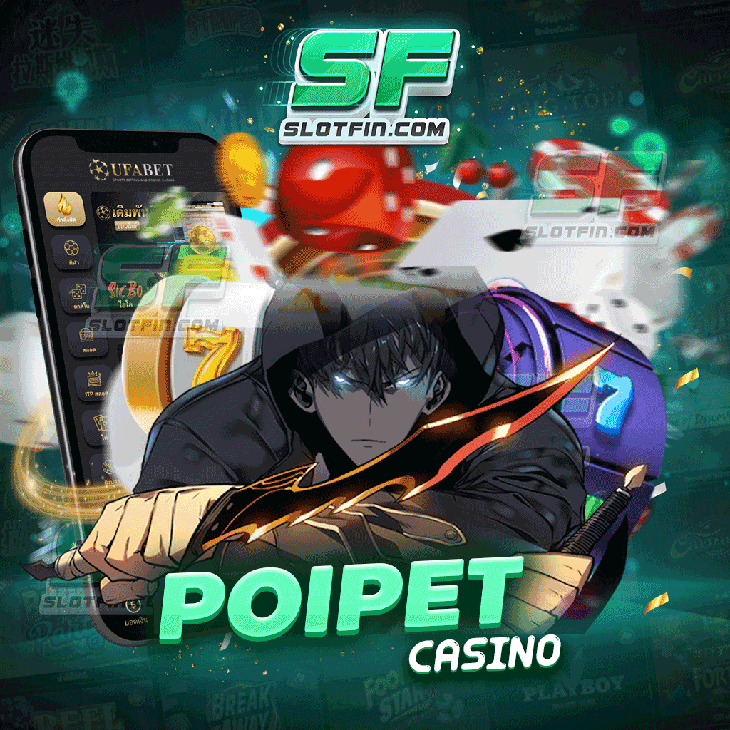 สล็อตออนไลน์ poipet casino รองรับการเดิมพันทั่วโลก