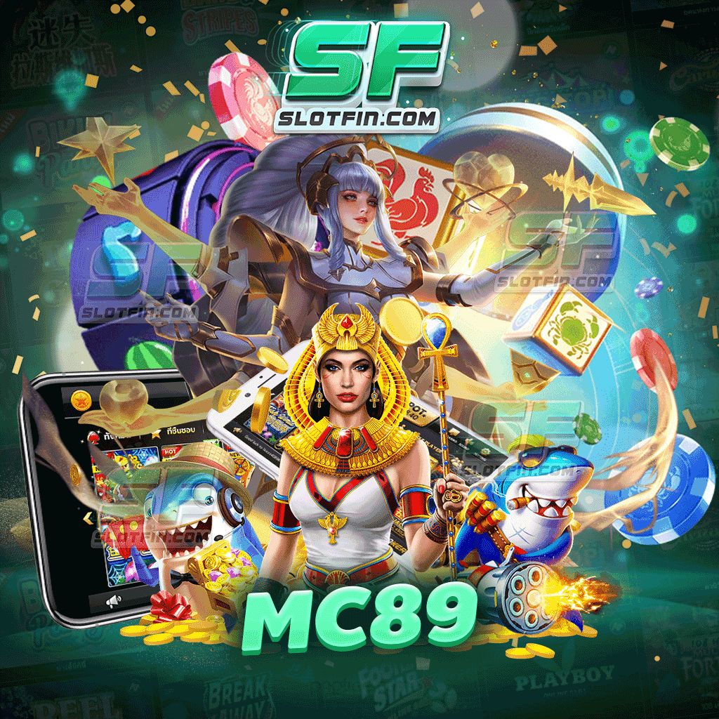 mc89 สล็อตออนไลน์เว็บตรง จ่ายเงินไว รองรับการเล่นทุกรูปแบบ