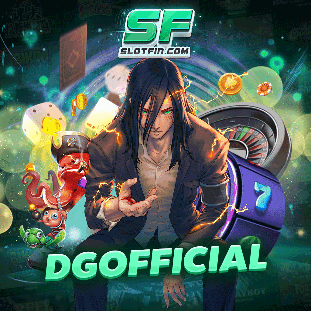 dg official เกมสล็อตออนไลน์ เว็บที่นักลงทุนไม่ควรพลาด