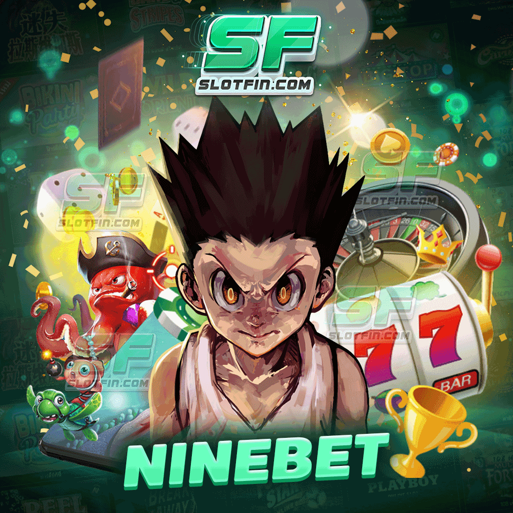 สล็อตออนไลน์มาแรง ninebet แจกสูตรการเดิมพัน ที่เล่นแล้วชนะแน่นอน