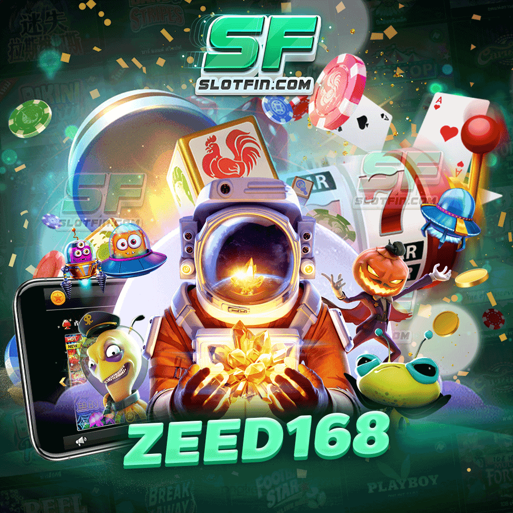 zeed168 เกมเดิมพันออนไลน์ที่ทำเงินได้จริงตลอดทั้งปี