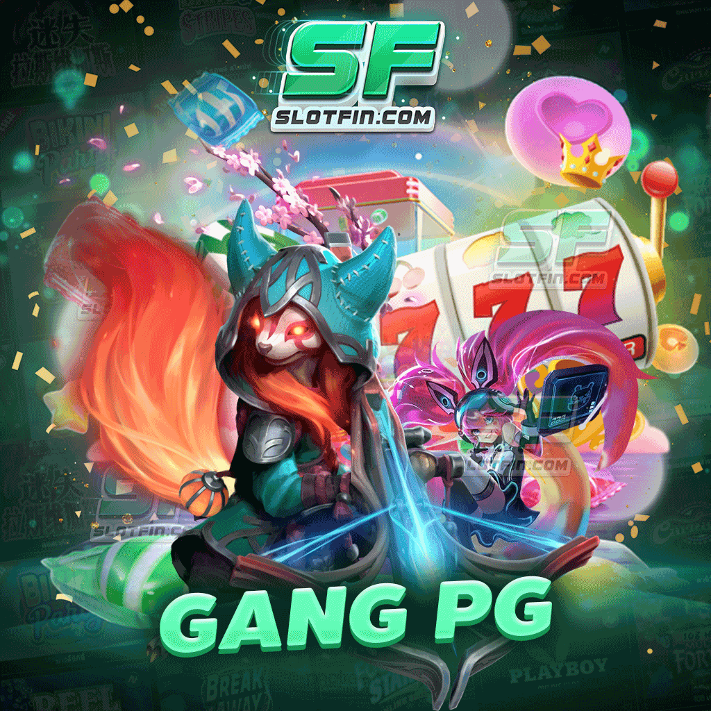 gang pg เกมสล็อตออนไลน์เล่นแล้วได้เงินจริง