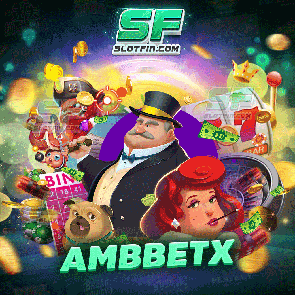 ambbetx แจกโปรโมชั่นและเครดิตฟรีให้ไม่อั้น