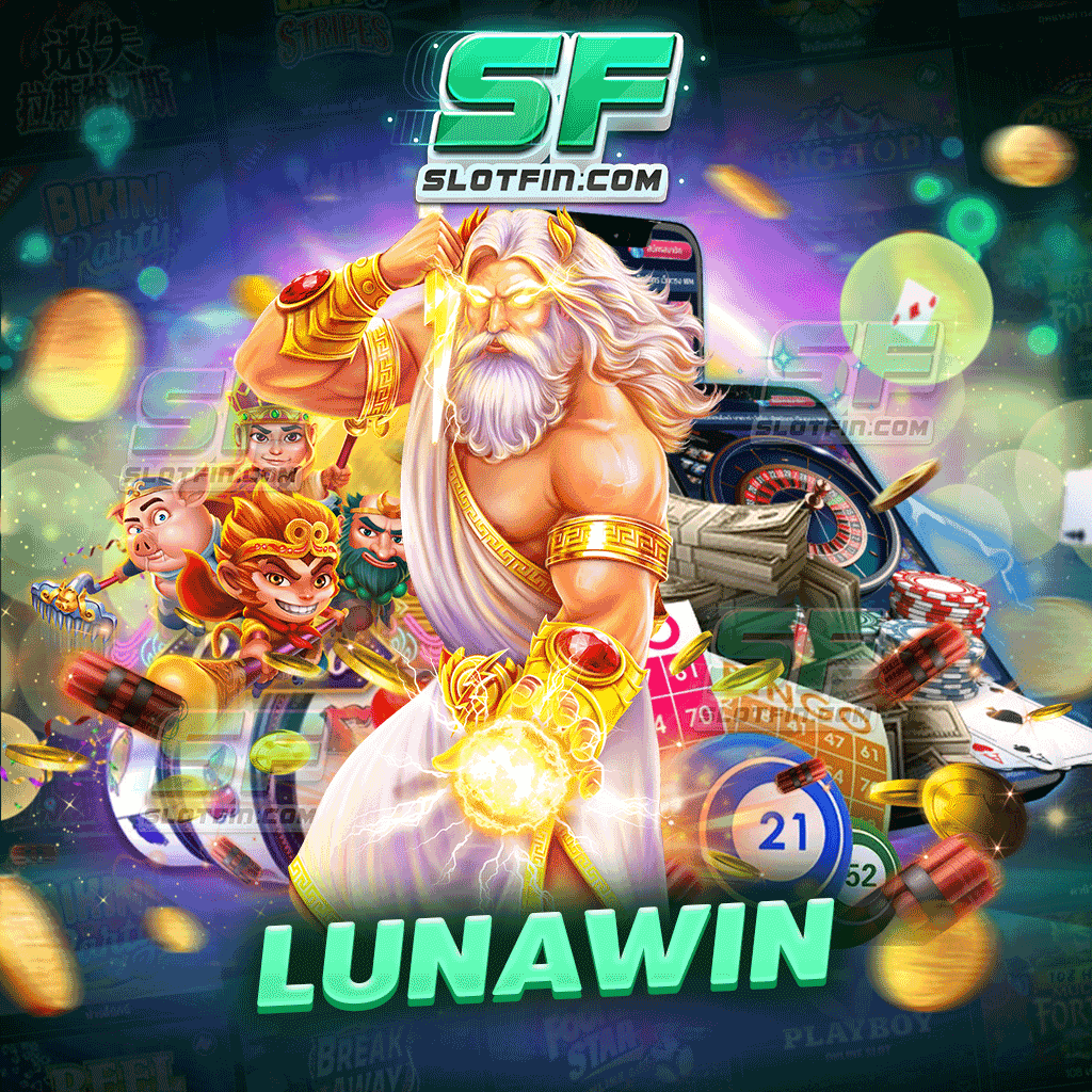 lunawin เกมสล็อตออนไลน์ เว็บตรง ไม่ผ่านเอเย่นต์