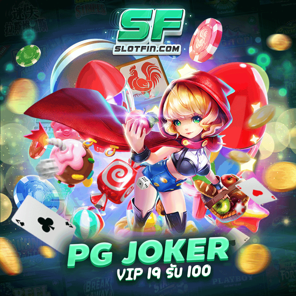 pg joker vip 19รับ100 สล็อตออนไลน์ เกมเดิมพันมาแรงเต็มระบบ