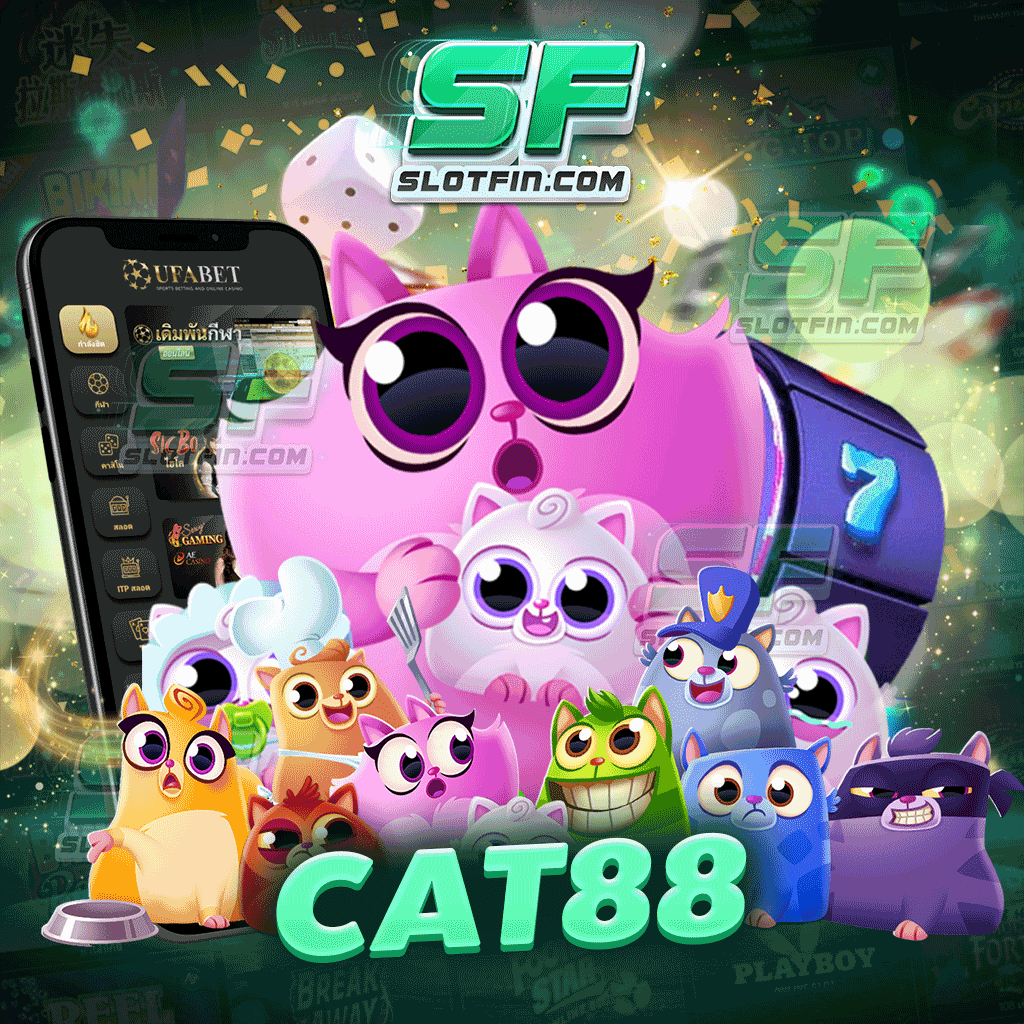 cat88 จ่ายหนักและจ่ายแบบจัดเต็มไม่แพ้เว็บอื่น