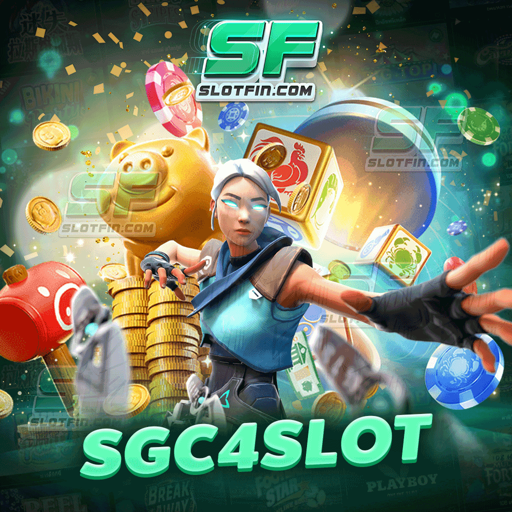 แหล่งทำรายได้หลักหมื่นหลักแสนต้อง sgc4 slot