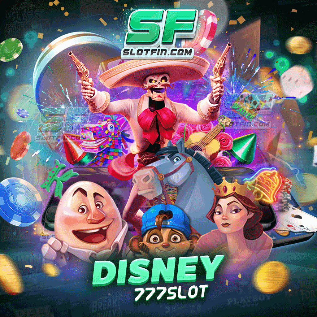 disney 777 slot แหล่งรวมเกมสล็อตชั้นนำของโลก