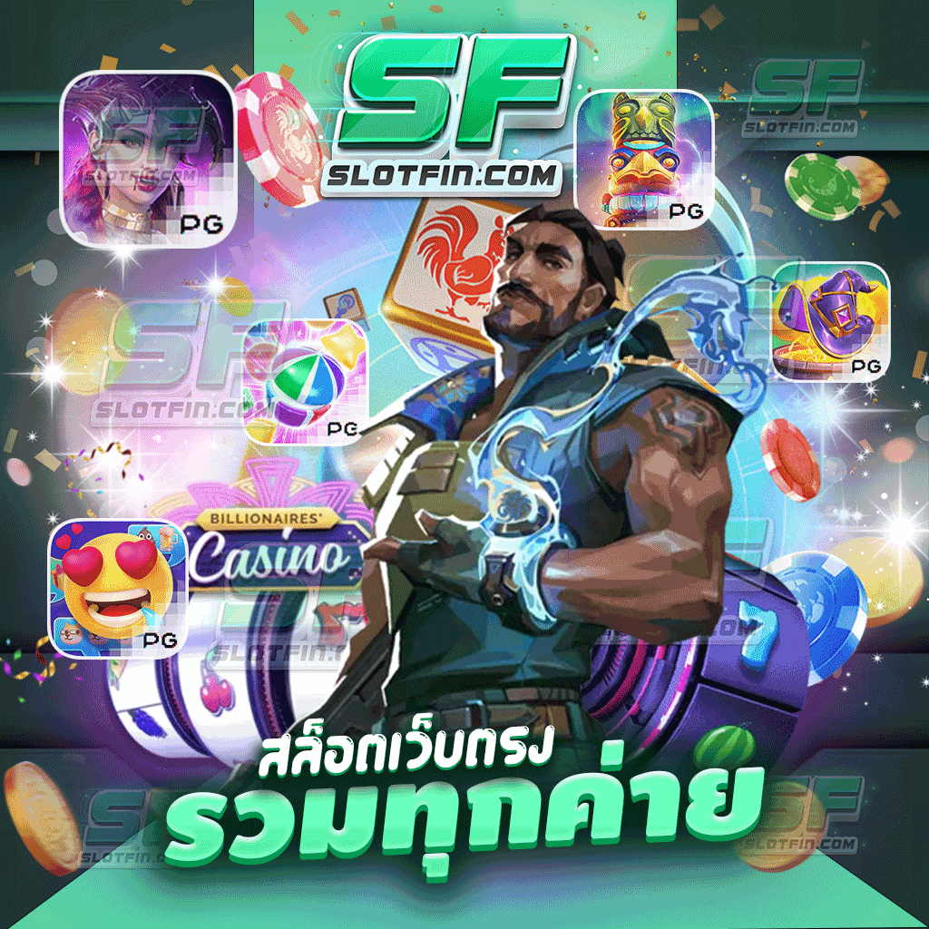 สล็อตเว็บตรงรวมทุกค่าย เกมสล็อตจากอเมริก เว็บอันดับหนึ่ง มาพร้อมกับวิธีการเล่น