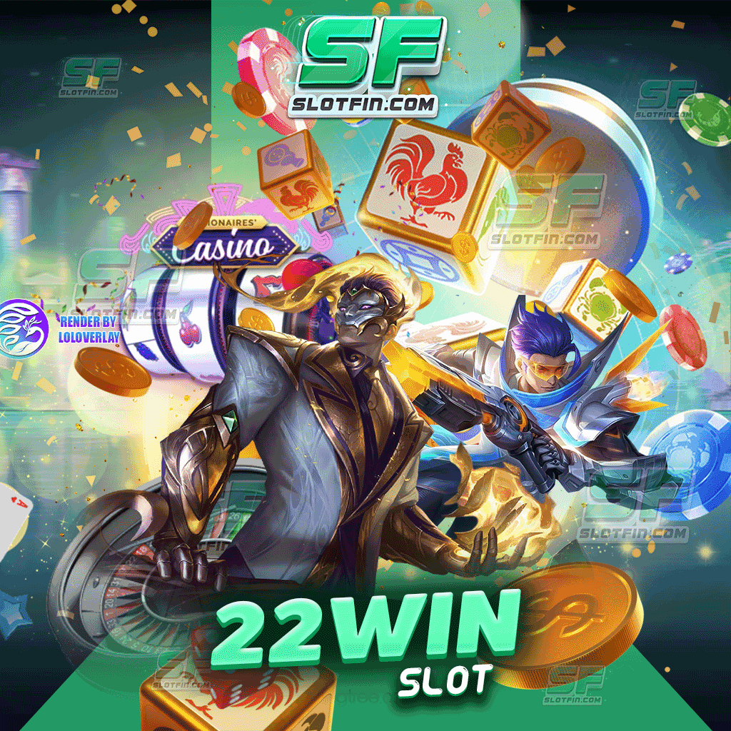 22 win slot เกมเดิมพันออนไลน์ยอดทำกำไรสูงที่สุด ฝากน้อยได้มากกำไรเกินหมื่น