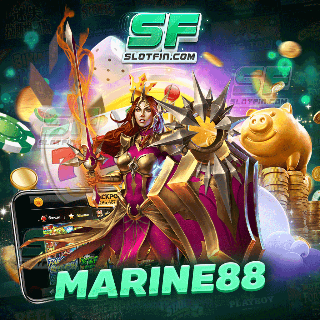 marine88 แจกโปรโมชั่นโดยไม่ต้องทำเทิร์นให้เสียเวลา