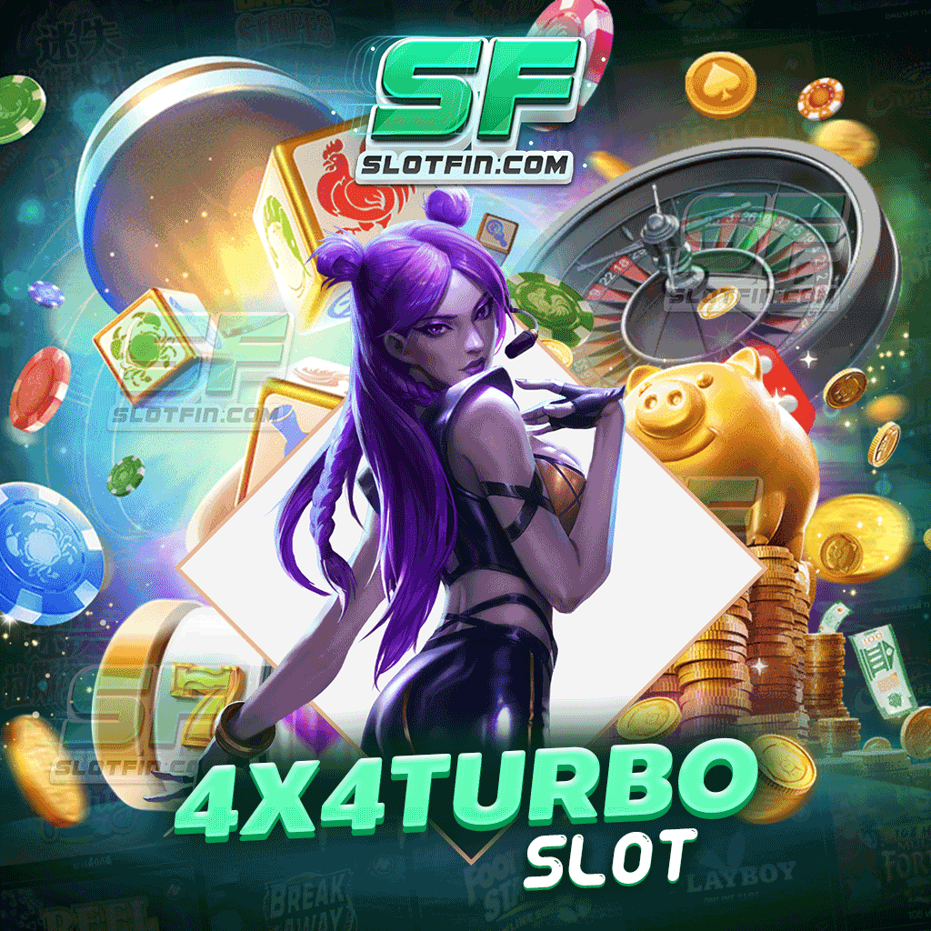 4x4 turbo slot พบกับฟีเจอร์ใหม่ที่ไม่เหมือนใคร