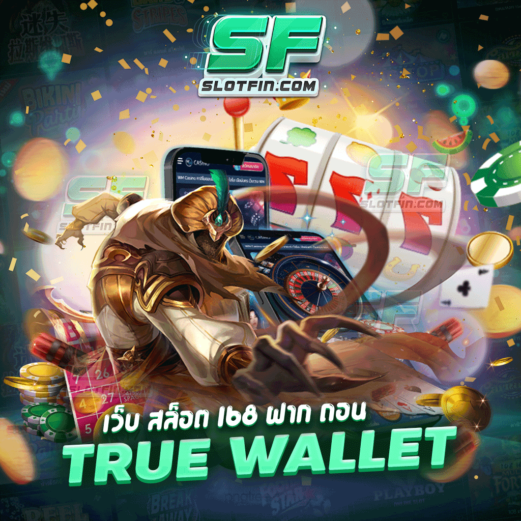 เว็บ สล็อต 168 ฝาก ถอน true wallet สล็อตออนไลน์ลงทุนได้ทั้งวัน