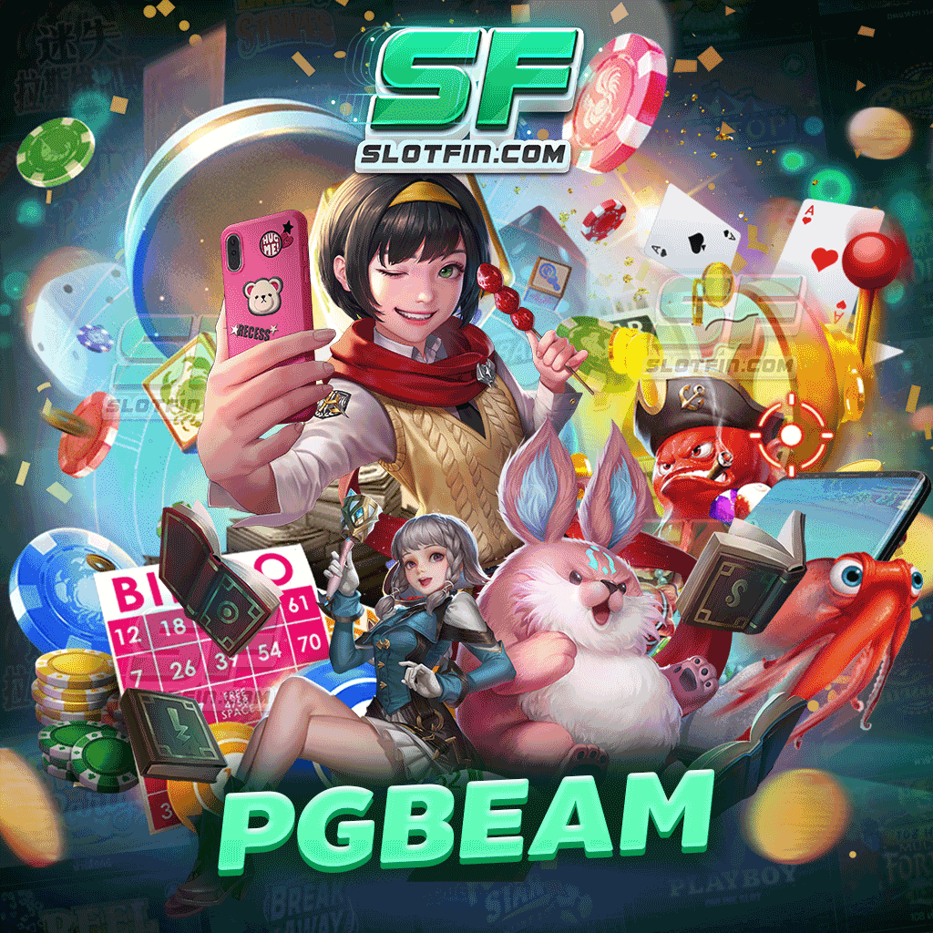 pg beam เป็นสล็อตรูปแบบใหม่มาพร้อมกับเทคโนโลยีที่ทันสมัย