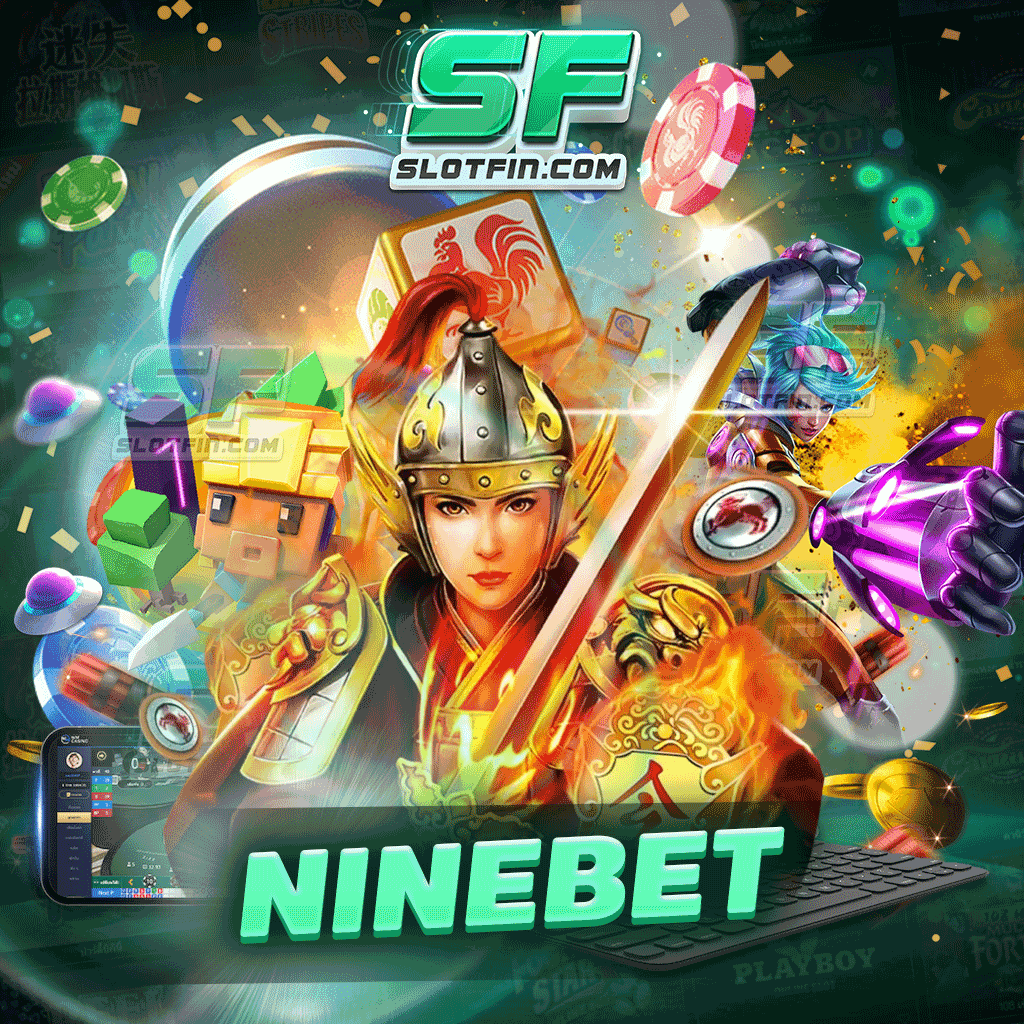 แนะนำ nine bet เกมสล็อตสร้างรายได้จริง จ่ายเงินจริง