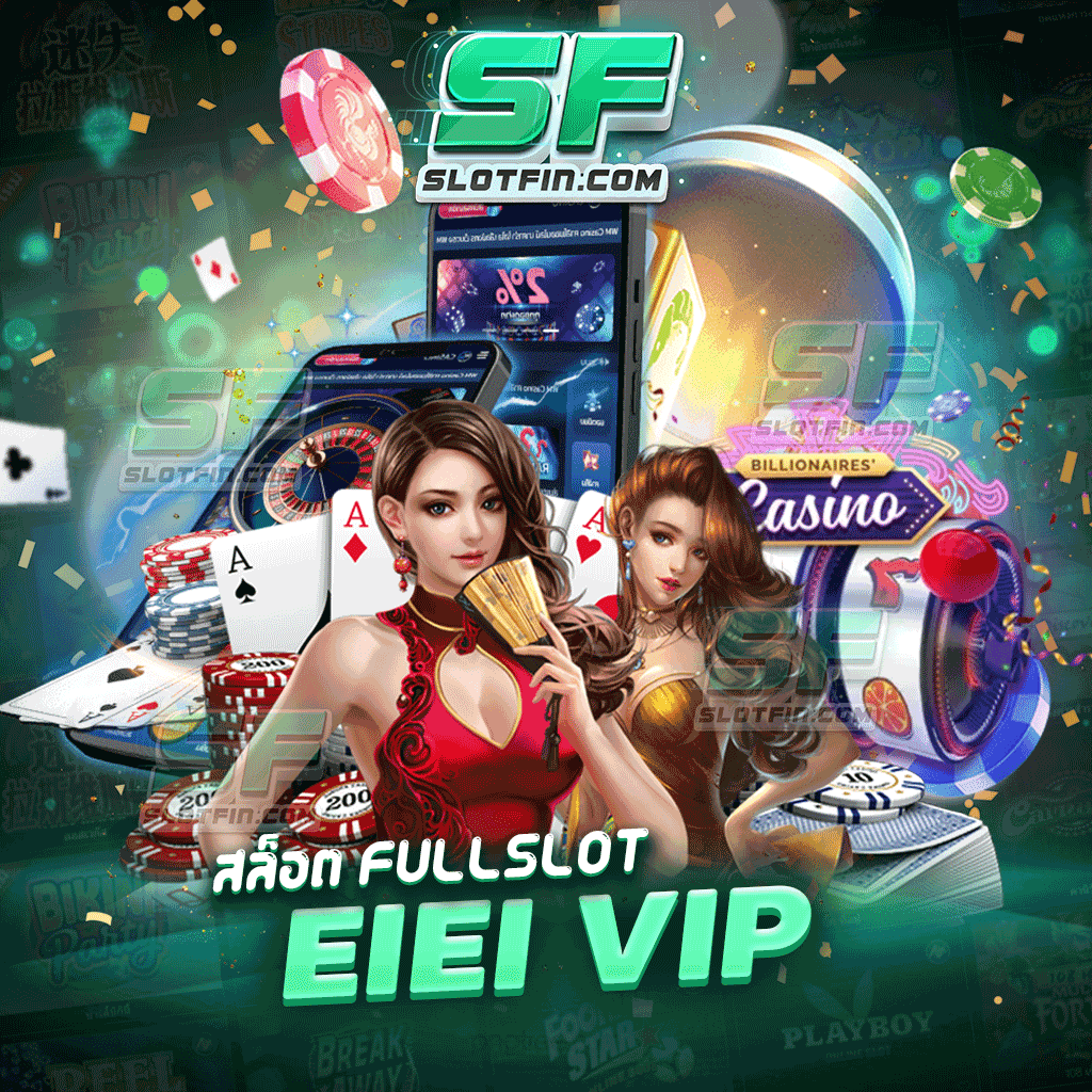 สล็อต fullsloteiei vip เล่นแล้วรวย โบนัสแตกง่าย