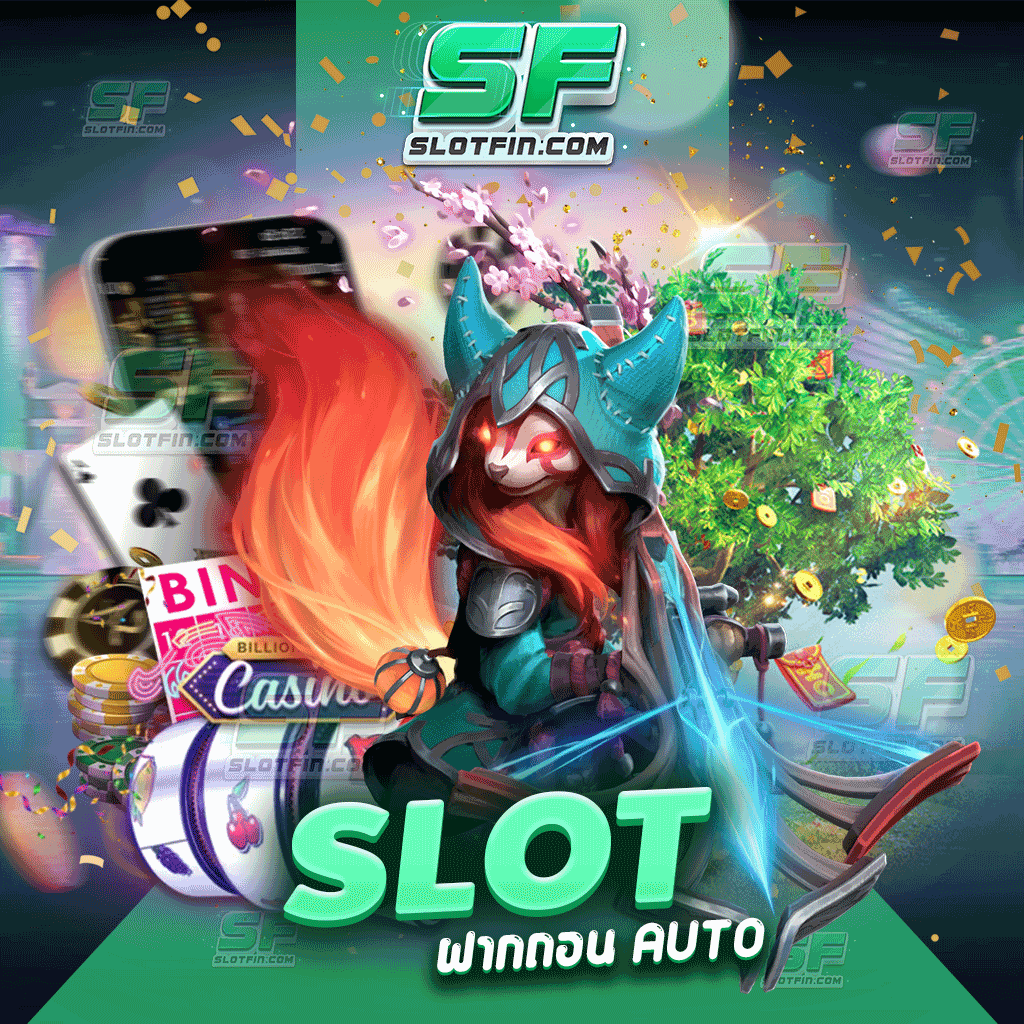 การเดิมพันออนไลน์ผ่านสล็อตวอเลท slot ฝากถอน auto จบทุกระบบในเว็บเดียว เพิ่มรายได้ให้ท่านเป็นเท่าตัว