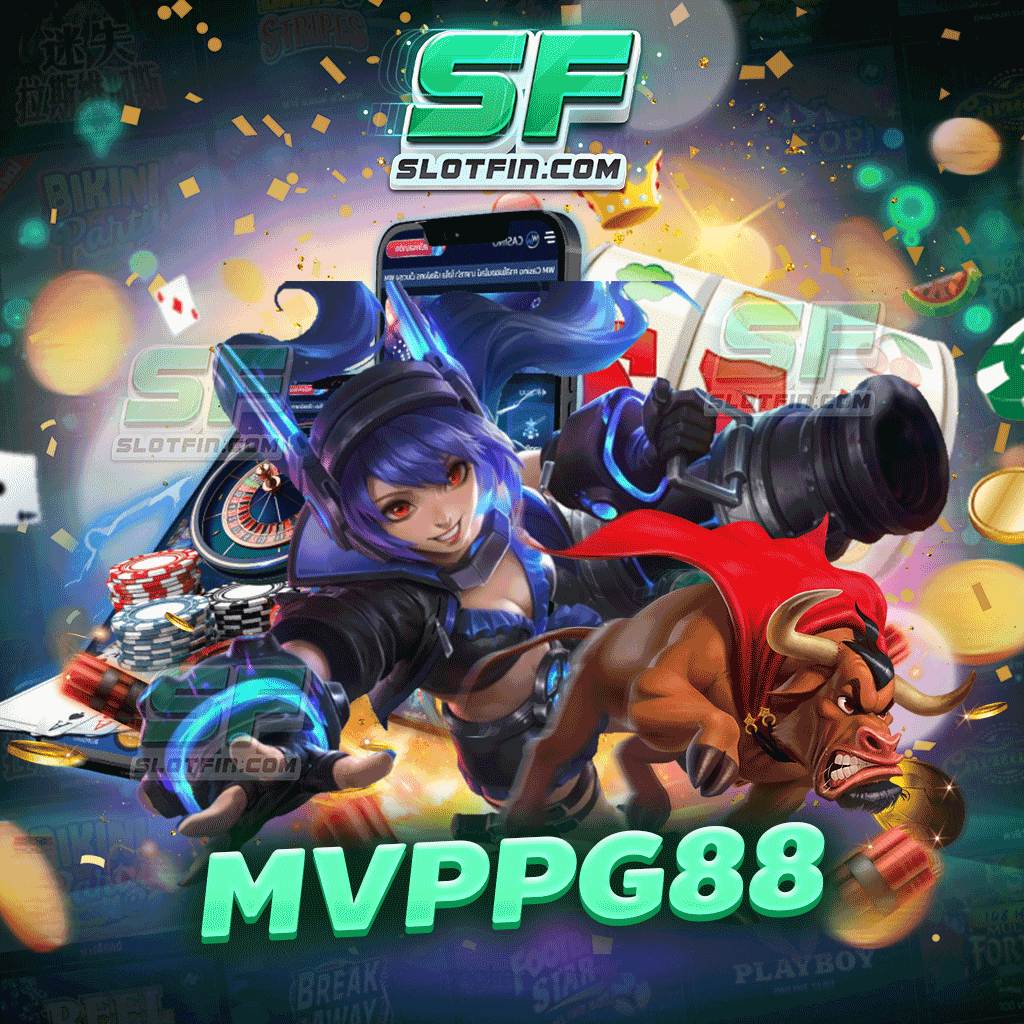 mvppg88 เกมสล็อตออนไลน์ เล่นเกมได้เงินจริง แบบง่าย ๆ