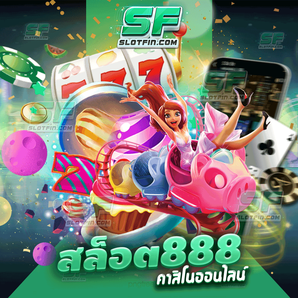 สล็อต888คาสิโนออนไลน์ เกมเดิมพันออนไลน์สล็อต มีหมดทุกเกม มีเกมพัฒนาและมีเกมอัพเดทอยู่ตลอดเวลา