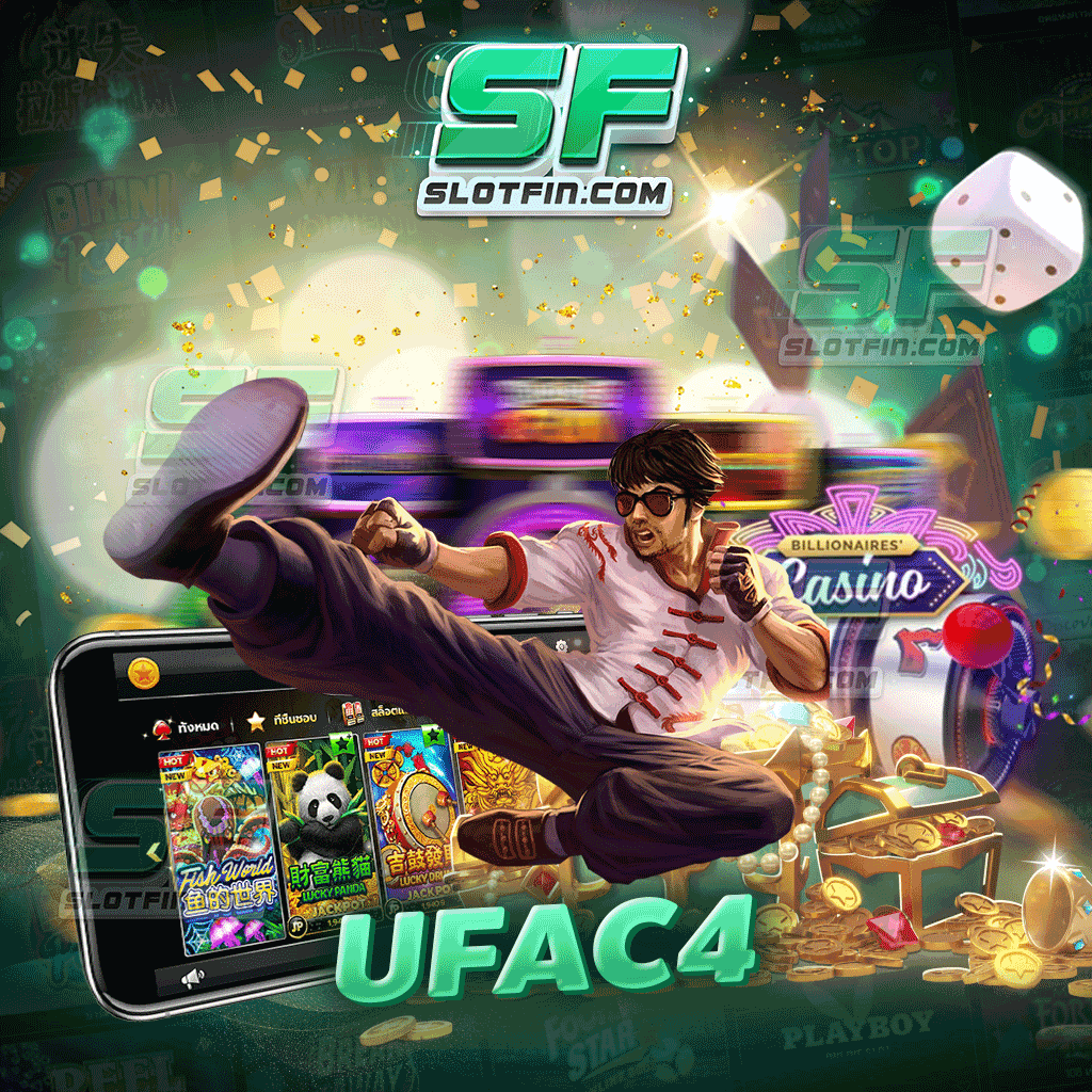 เว็บสล็อต ufac4 รวมเกมมาแรง แต่ะเกมคัดสรรมาแล้วว่าปัง