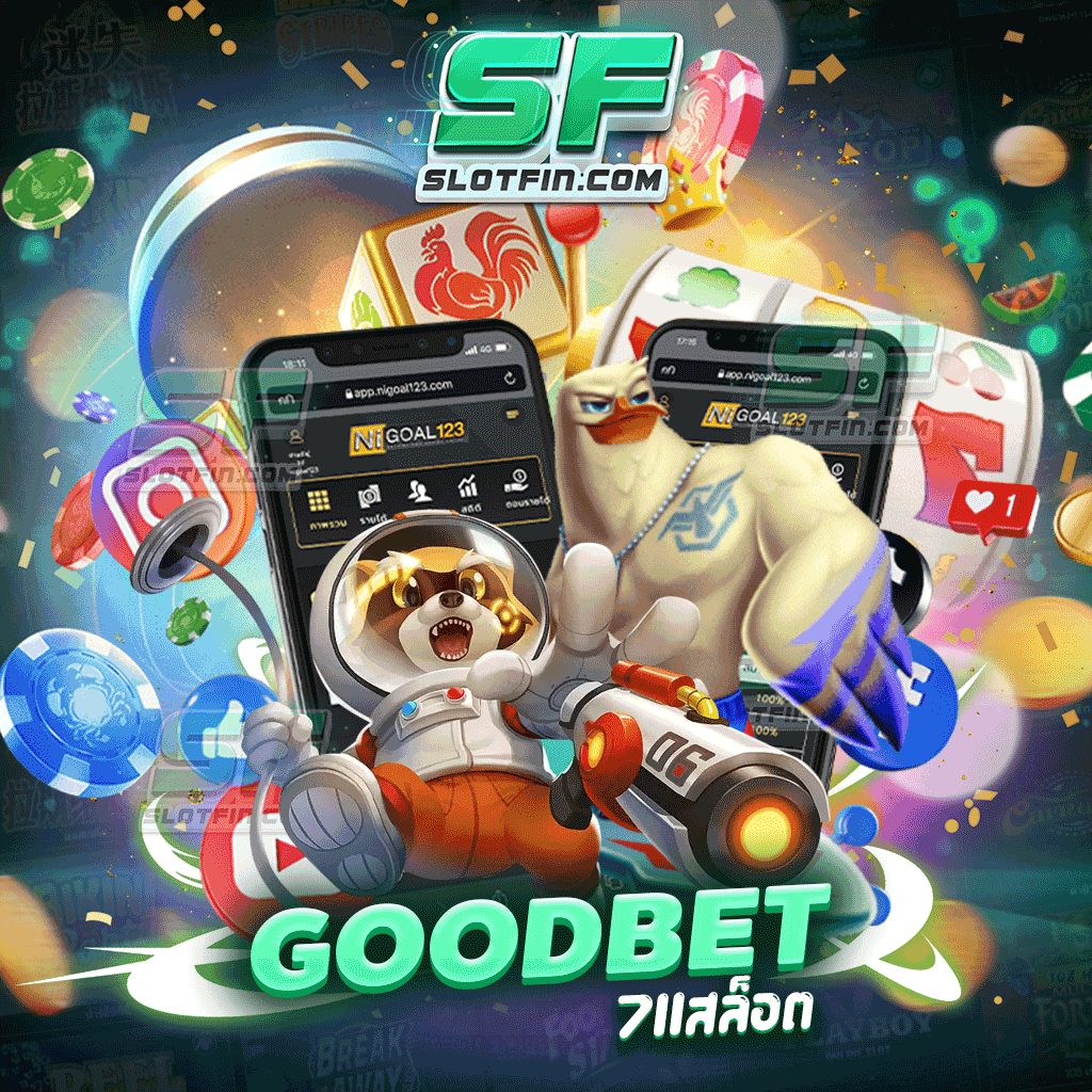 goodbet711 สล็อต เตรียมพบกับโบนัสต้อนรับเทศกาลคริสต์มาส