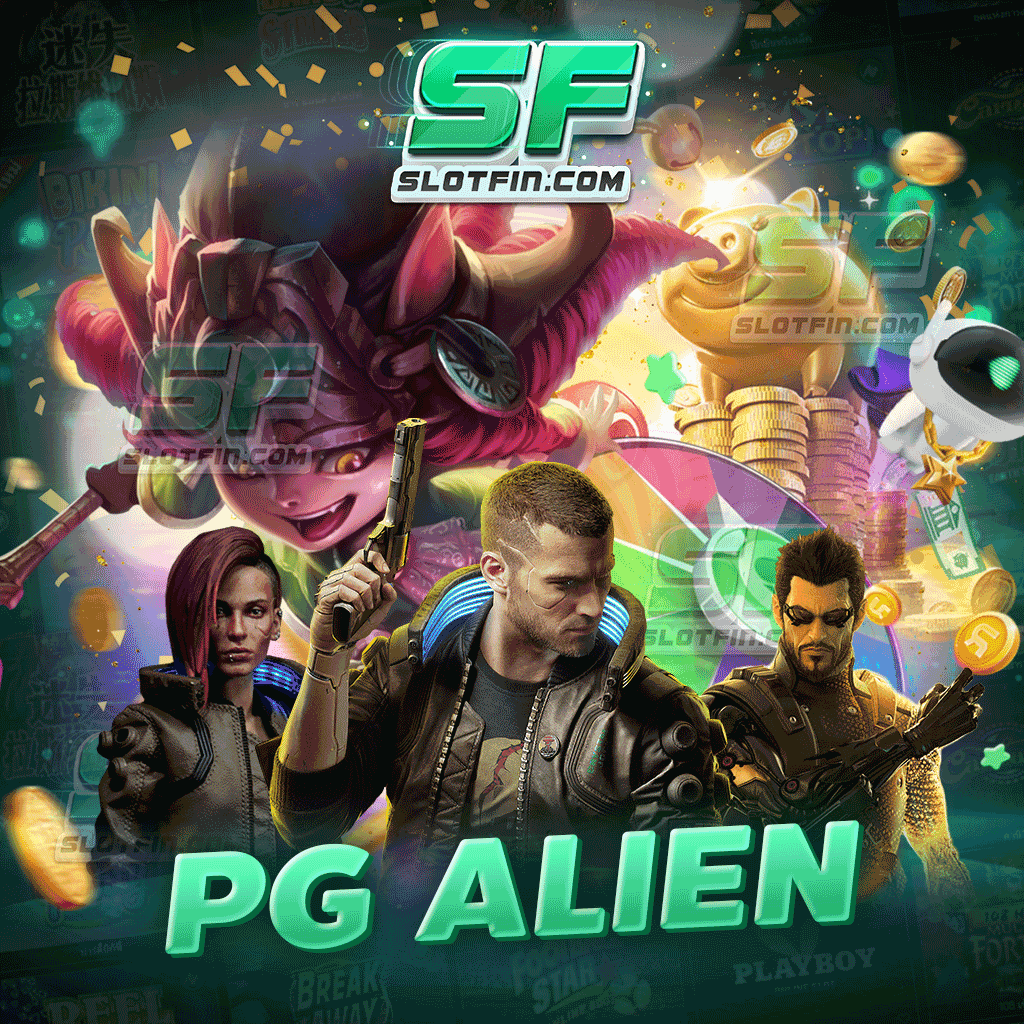 เว็บสล็อต pg alien ออนไลน์รวมเกมลิขสิทธิ์แท้ 100%