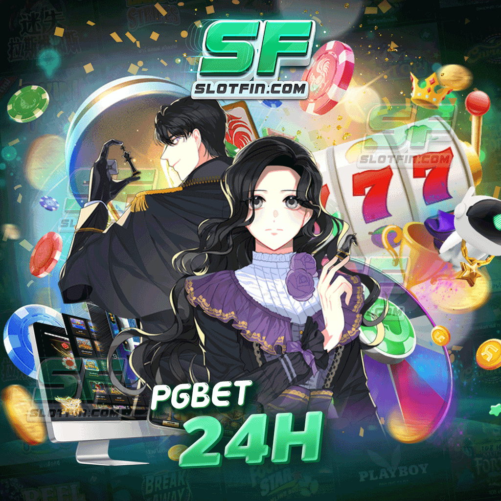 pgbet24h เกมสล็อตเล่นเดมได้ความสนุกและได้รายได้ไปเต็ม ๆ