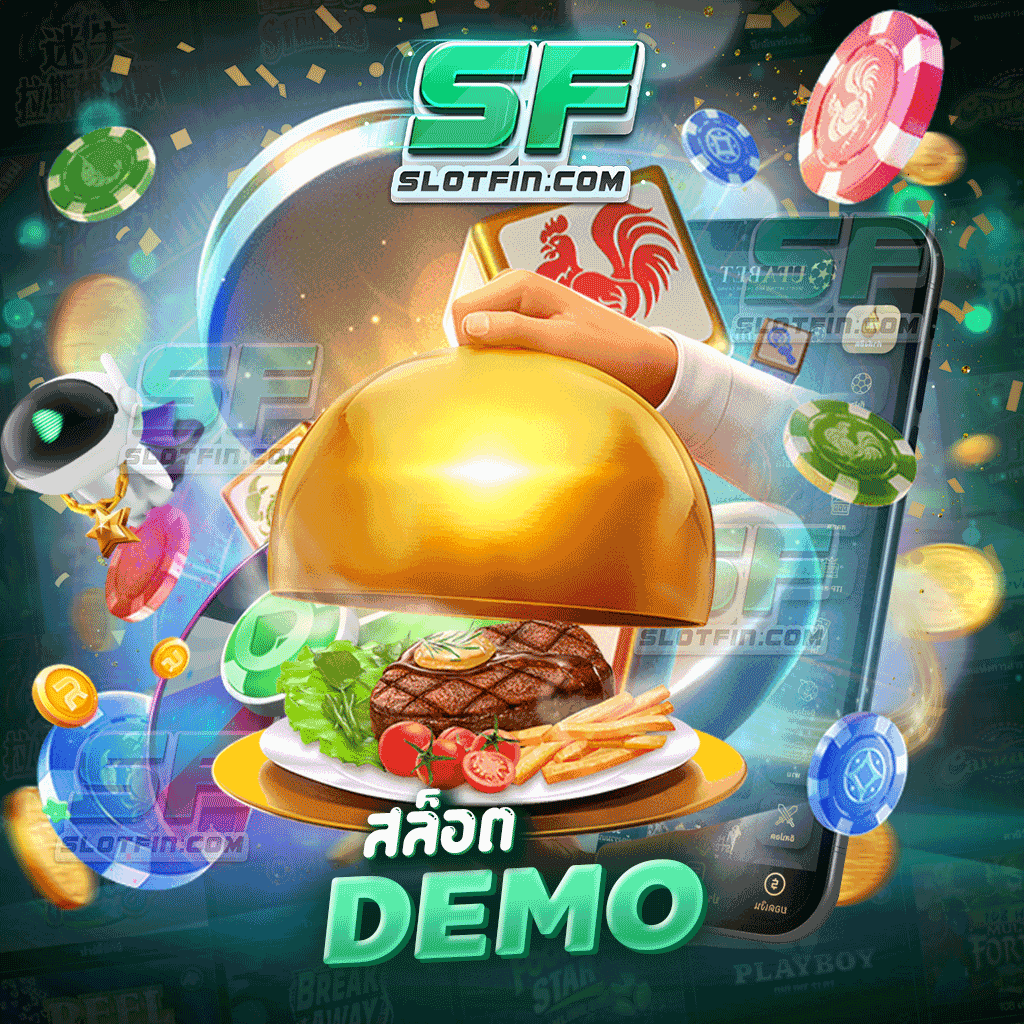 สล็อต demo โปรโมชั่นสุดปัง เดิมพันเริ่มต้นที่หลักหน่วยได้เป็นต้นไป