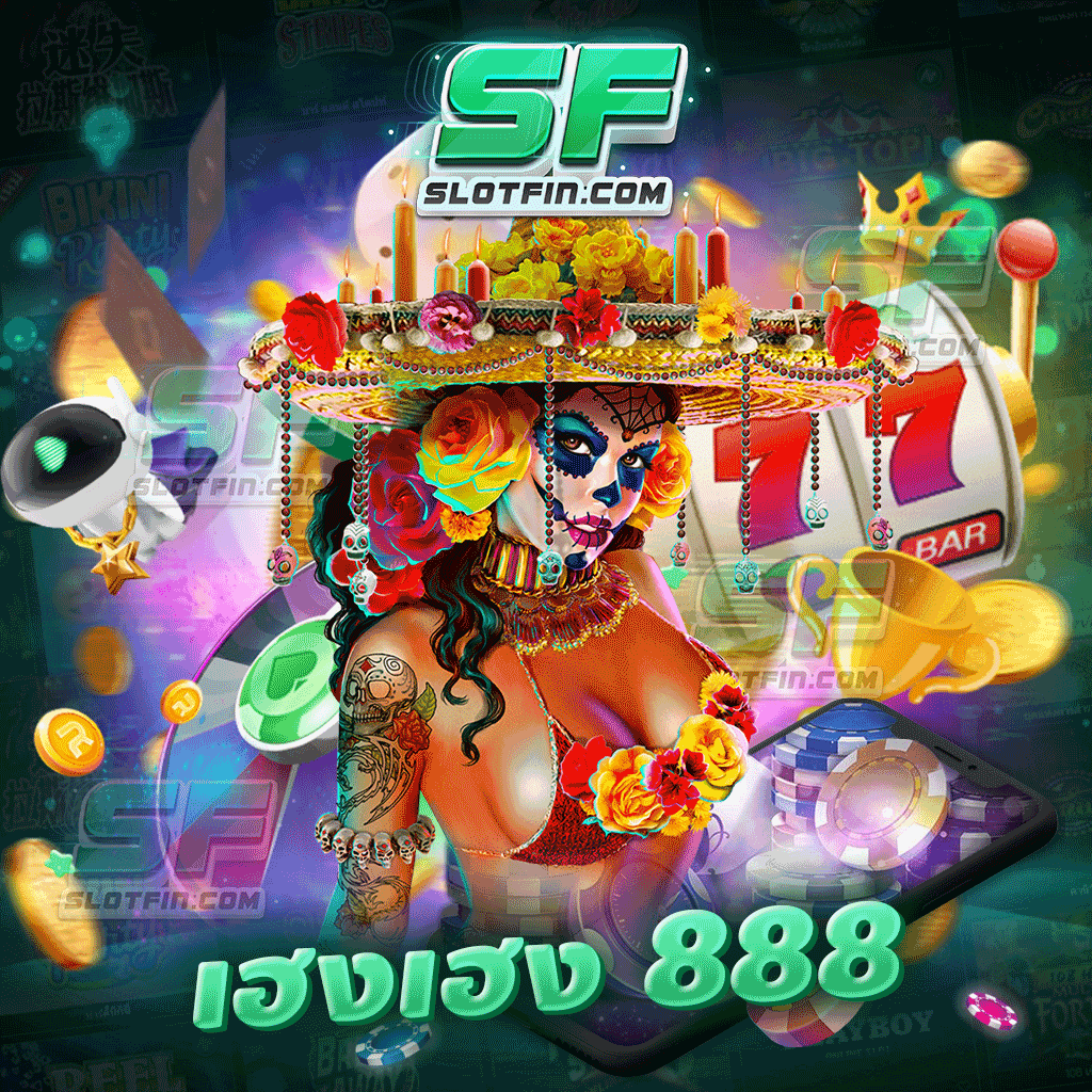 สร้างรายได้เสริมกับเกมเดิมพัน เฮง เฮง 888 การันตีรวย