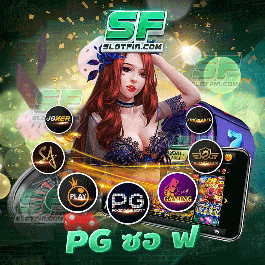 เกมสล็อตออนไลน์ pg ซอ ฟ ขั้นตอนการเล่นง่าย หาเงินได้เร็ว