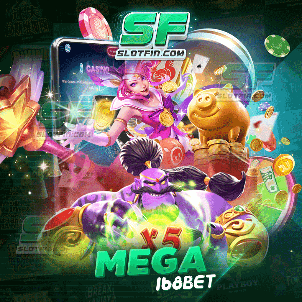 mega168 bet เกมสล็อตใหม่ เดิมพันสะดวกมากกว่าเดิม