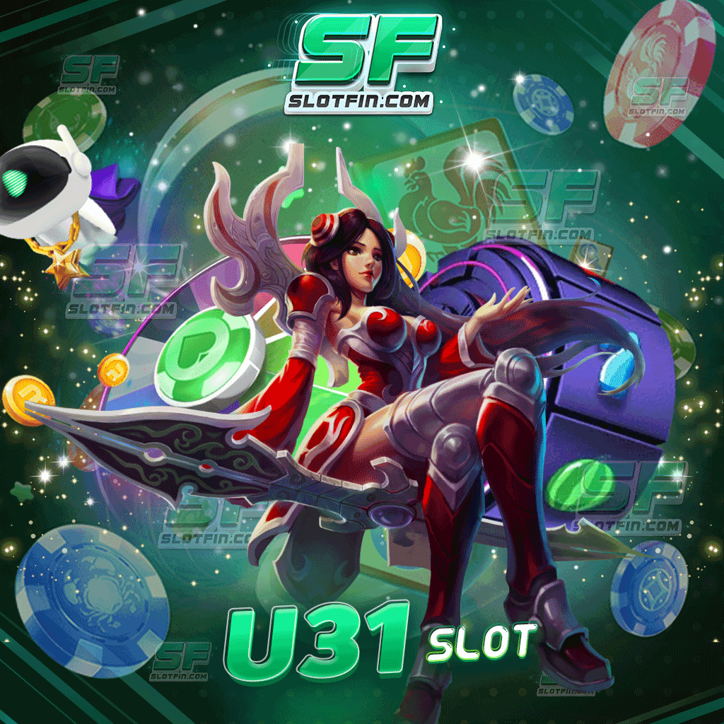 u31 slot เกมสล็อตเดิมพันออนไลน์ระดับโลก ได้รับมาตรฐานสากลและได้รับการยืนยันจากทุกคน