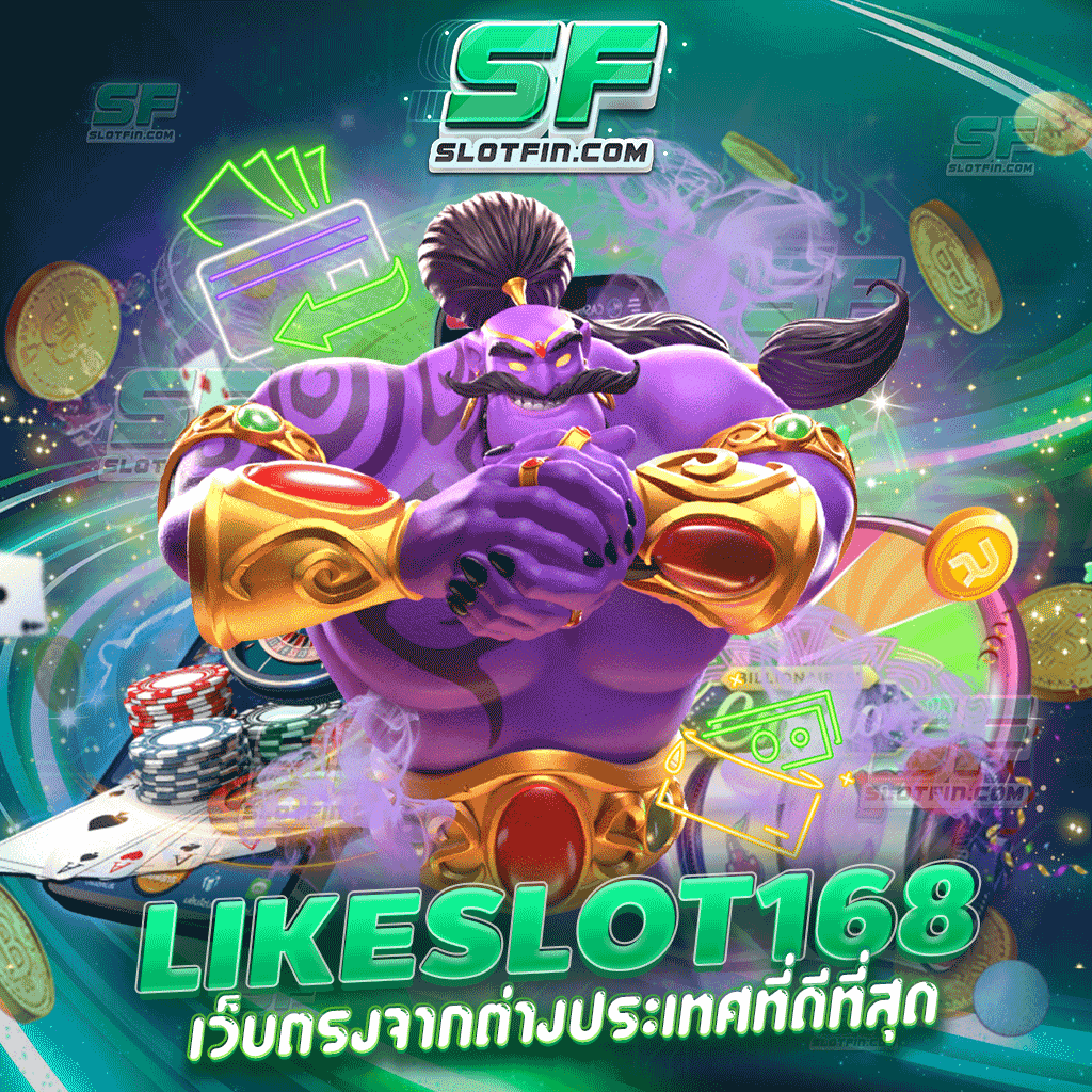 like slot168 เว็บตรงจากต่างประเทศที่ดีที่สุด เบื่อการทำรายได้ในรูปแบบอื่นลองหันมาในตัวเกมเดิมพันออนไลน์ของเรา