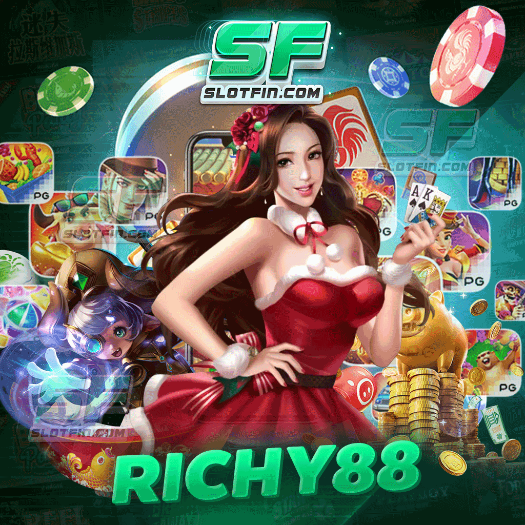 richy88 เกมเว็บตรง โบนัสเยอะ เงินรางวัลเพียบ