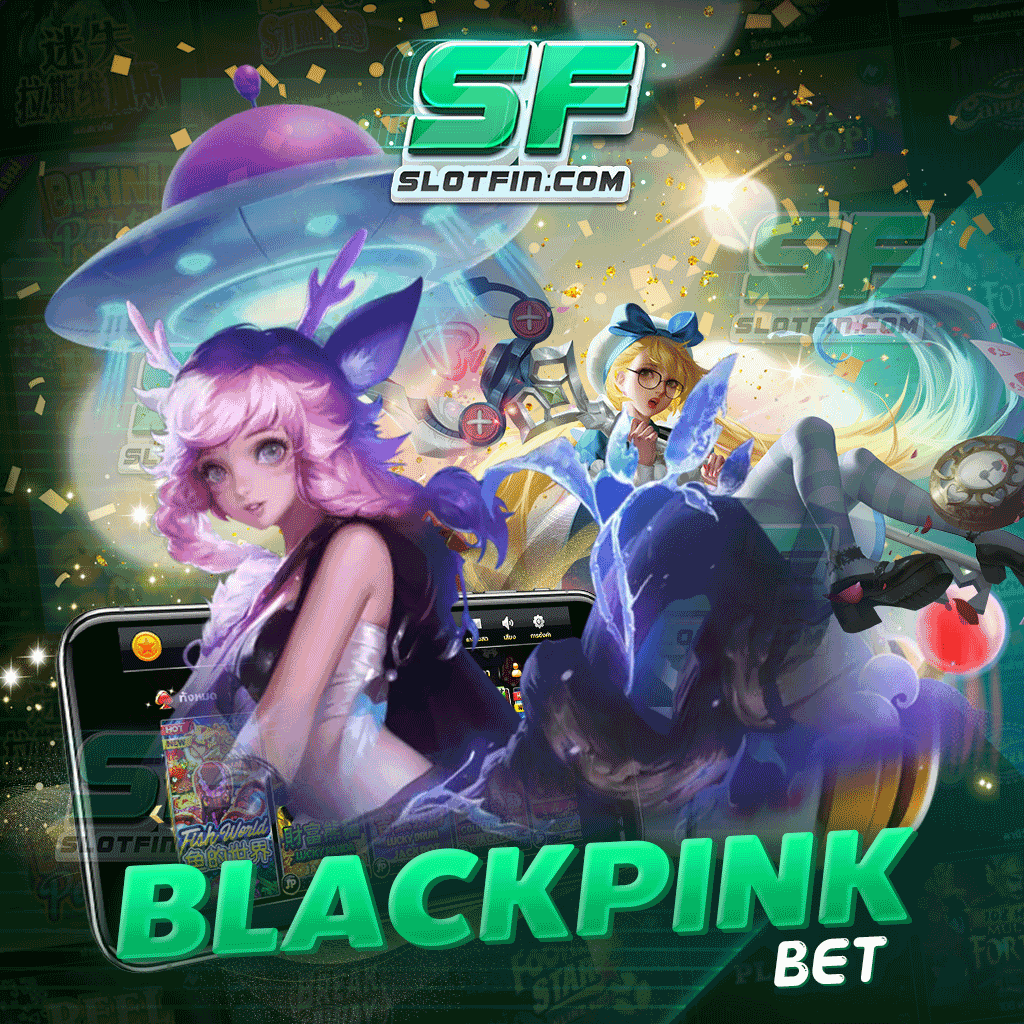 blackpinkbet เกมสล็อตยิงปลา เว็บตรง ค่ายดัง วิธีการเล่นง่าย