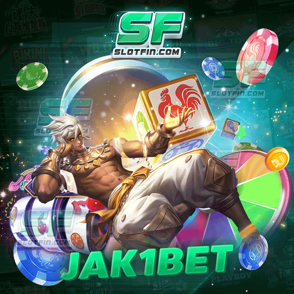 jak1bet เกมสนุก น่าเล่น พัฒนาให้ตอบโจทย์ผู้เล่นทุกวัย