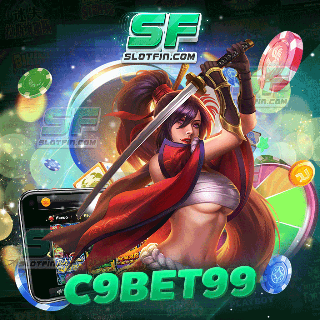 c9bet99 wallet สล็อตออนไลน์ เล่นเกมได้เงินจริง เล่นเกมฟรีทุกค่าย