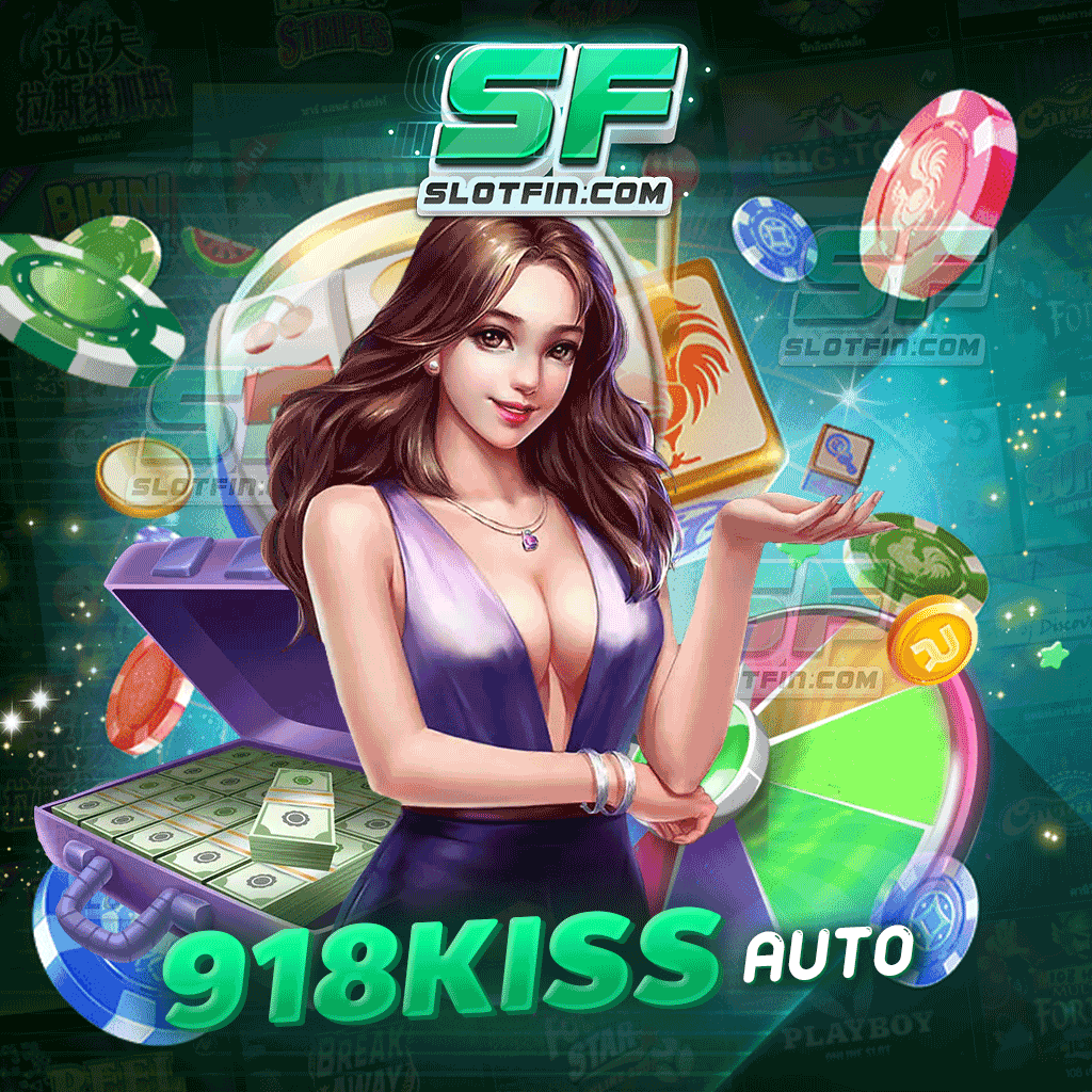 918kissauto เกมสล็อตออนไลน์ เว็บสล็อตชั้นนำ มาพร้อมโปรโมชั่นเด็ดจัดเต็ม