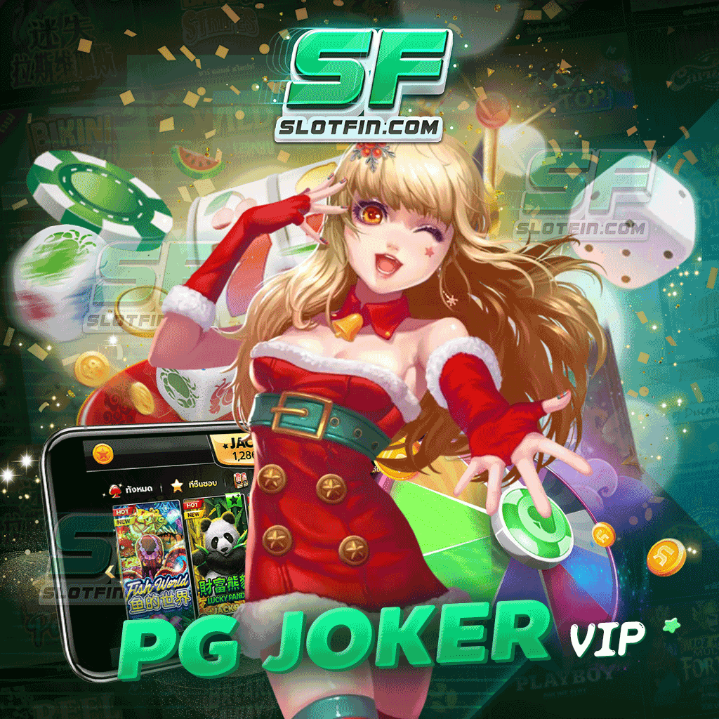 แนะนำกิจกรรม pg joker vip และโปรโมชั่นสำหรับสมาชิกทุกท่านที่เข้ามาเดิมพันกับเราในเดือนธันวาคม