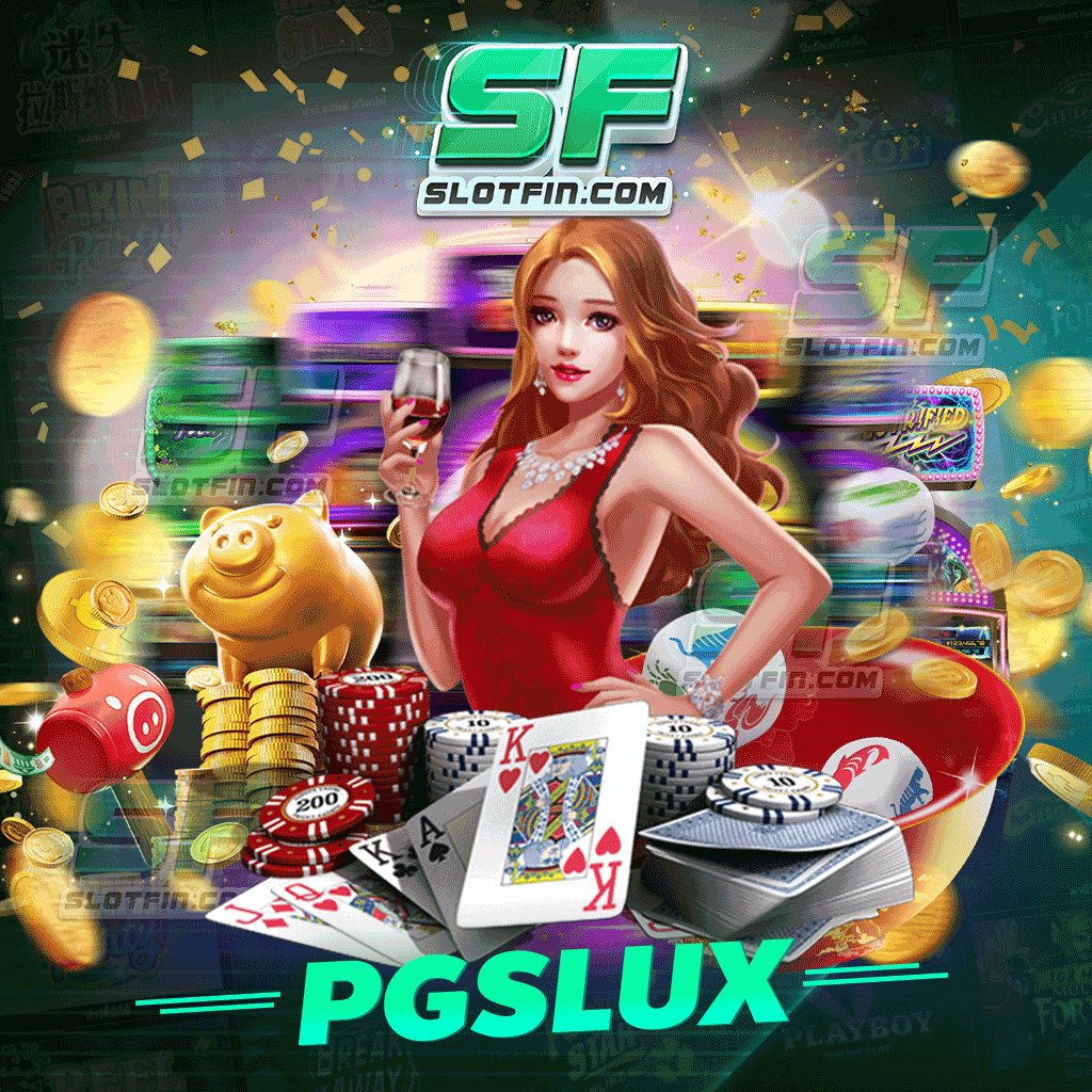 เกมสล็อตออนไลน์ pgslux เดิมพันมั่นคง รายได้มั่งคลั่ง