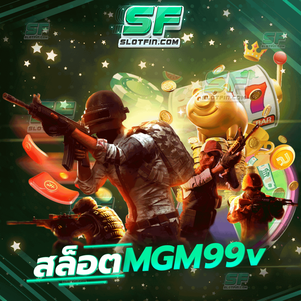 สล็อต mgm99v เกมอันดับหนึ่งของประเทศรวบรวมเกมชั้นนำจากทั่วโลกเอาไว้ จำลองคาสิโนจากต่างประเทศ