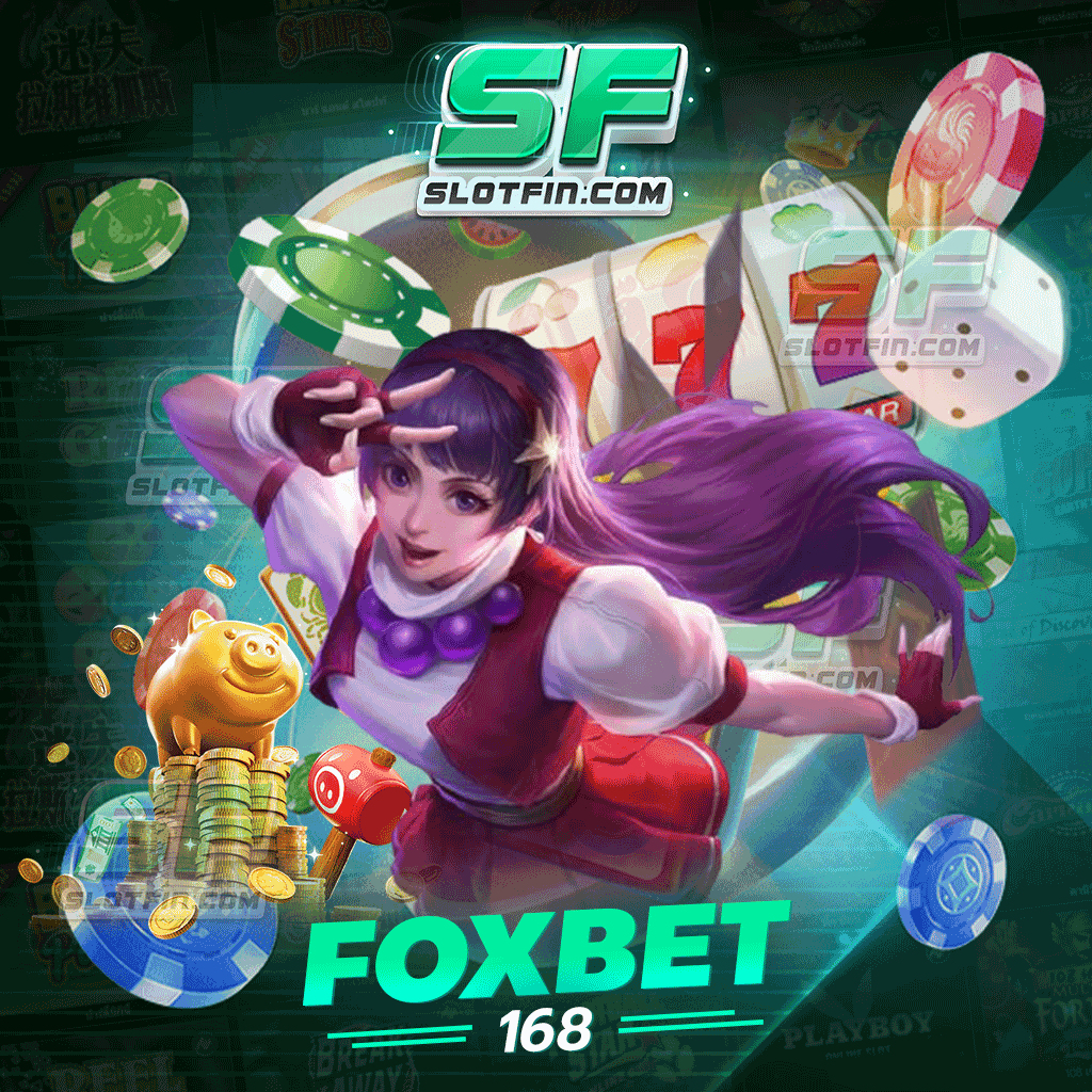 foxbet168 เกมดังในตำนาน พร้อมกลับมายิ่งใหญ่อีกครั้ง