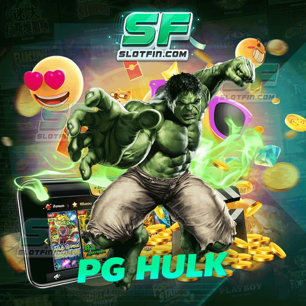 สล็อต PG เว็บตรง เว็บดัง ที่นักเดิมพันต่างนิยม pg hulk