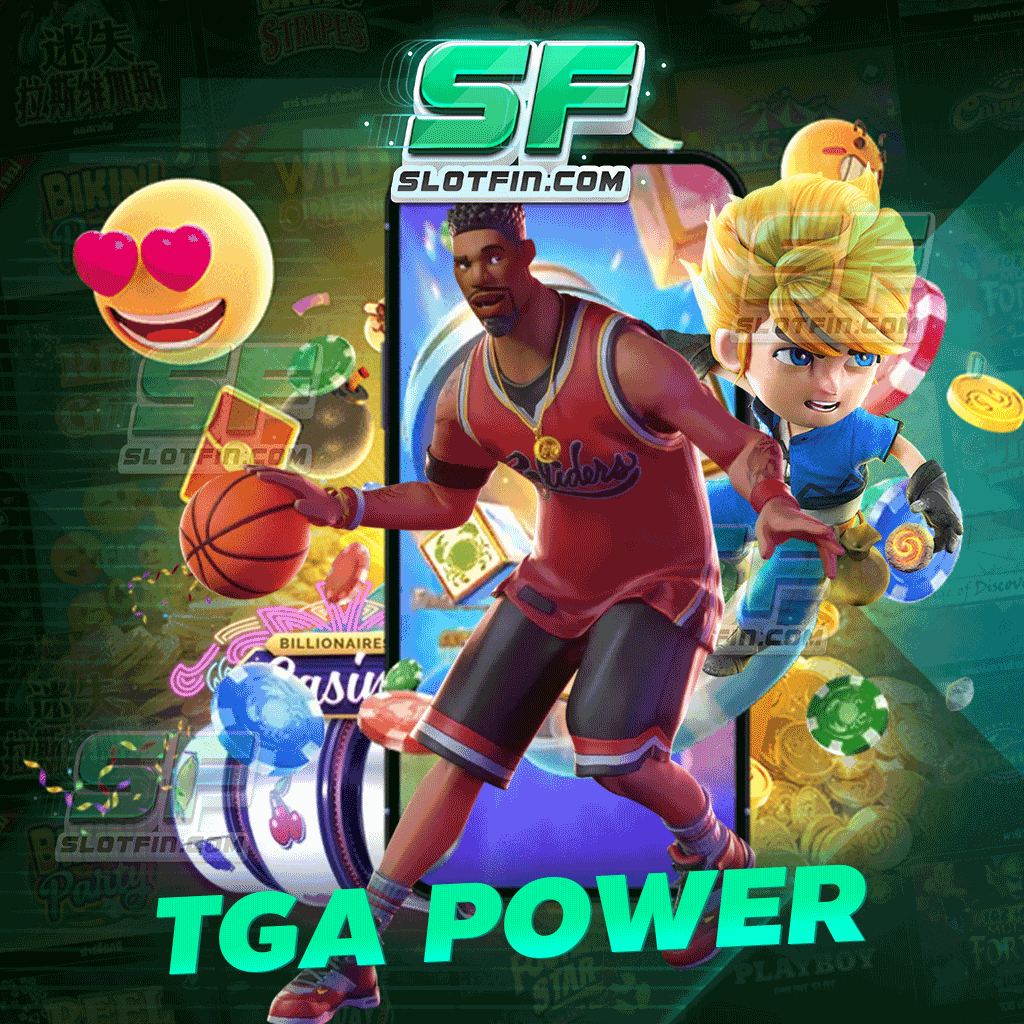 สล็อตออนไลน์ tga power มีคุณภาพทั้งเรื่องของภาพเสียงและผลตอบแทน