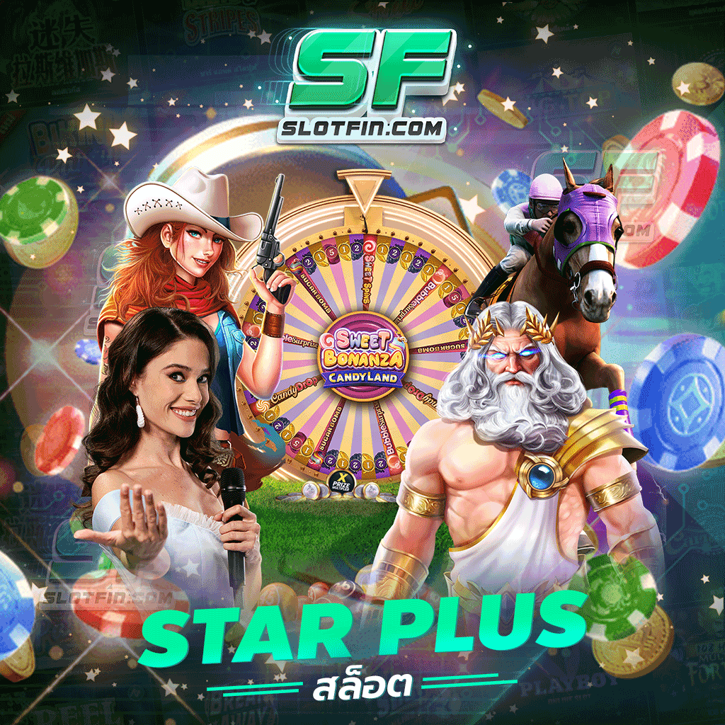 อยากสร้างรายได้กับ star plus สล็อต ต้องทำดังนี้