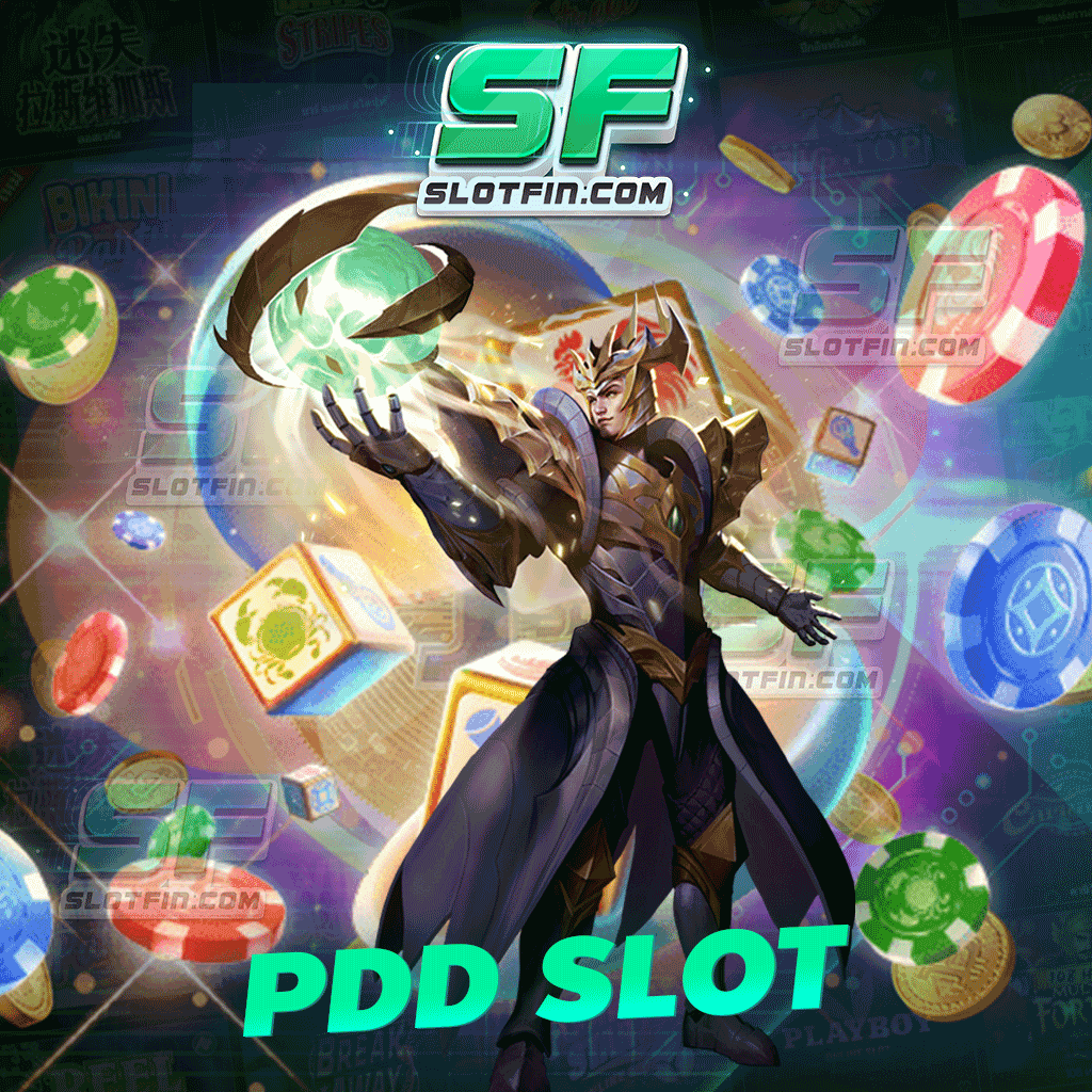 คิดถึงเกมสล็อตให้คิดถึง pdd slot เกมสนุก ระบบทันสมัย